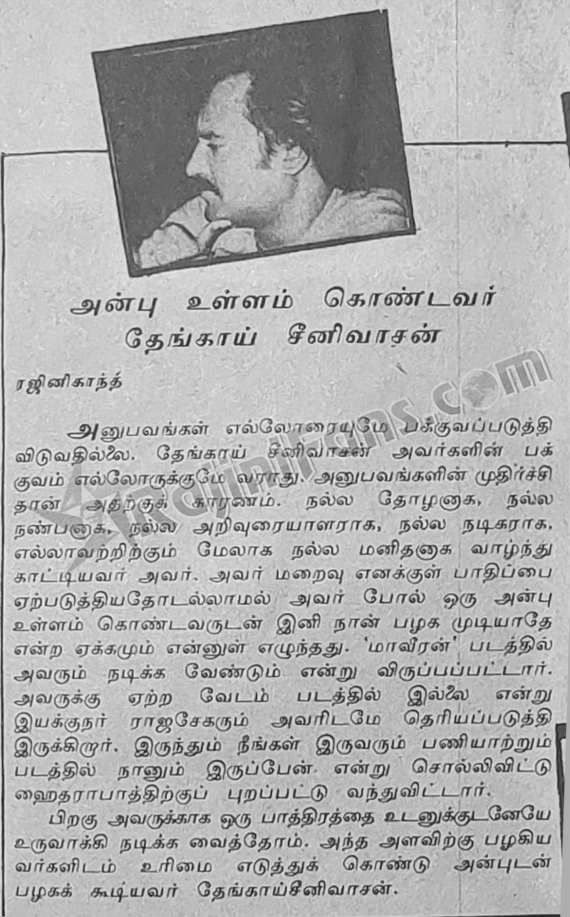 Miscellaneous Rajinikanth article / image 52